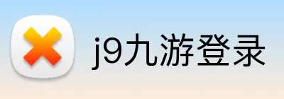j9九游登录 Logo